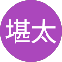 栄堪太 profile picture